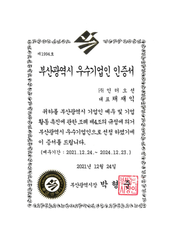 ºÎ»ê±¤¿ª½Ã ¿ì¼ö±â¾÷ÀÎ ÀÎÁõ¼